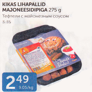 Allahindlus - KIKAS LIHAPALLID MAJONEESIDIPIGA 275 G