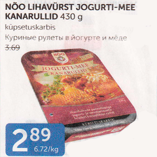 Allahindlus - NÕO LIHAVÜRST JOGURTI-MEE KANARULLID 430 G