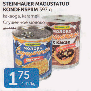 Allahindlus - STEINHAUER MAGUSTATUD KONDENSPIIM 397 G