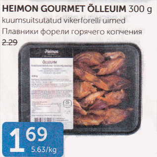 Allahindlus - HEIMON GOURMET ÕLLEUIM 300 g