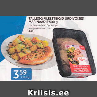 Allahindlus - TALLEGG FILEESTEIGID ÜRDIVÕISES MARINAADIS 500 G