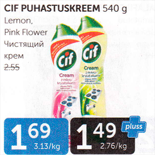 Allahindlus - CIF PUHASTUSKREEM 540 G