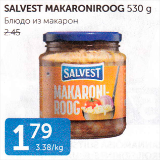 Allahindlus - SALVEST MAKARONIROOG 530 G