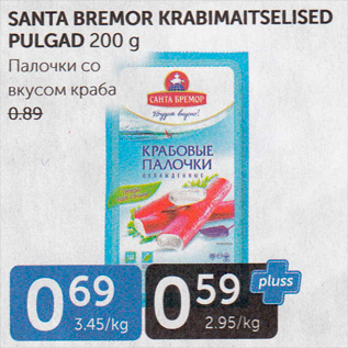 Allahindlus - SANTA BREMOR KRABIMAITSELISED PULGAD 200 G