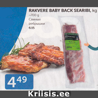 Allahindlus - RAKVERE BABY BACK SEARIBI, kg