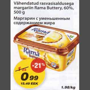 Allahindlus - Vähendatud rasvasisaldusega margariin Rama Buttery