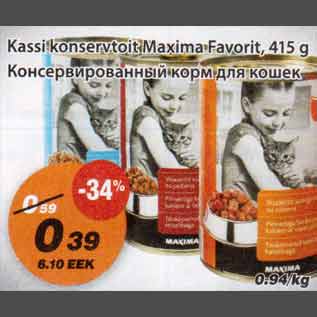 Скидка - Консервированный корм для кошек
