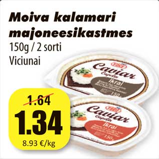 Скидка - Икра