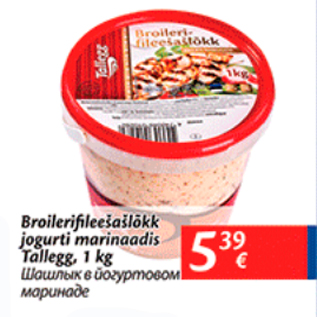 Скидка - Шашлык в йогуртовом маринаде
