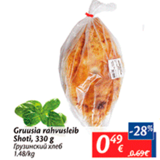 Скидка - Грузинский хлеб