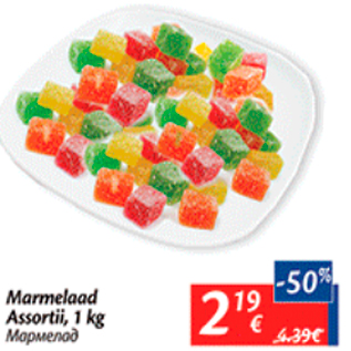 Allahindlus - marmelaad Assortii, 1 kg