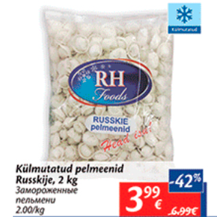 Скидка - Замороженные пельмени