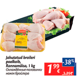 Скидка - Охлажденные половинки ножек бройлера
