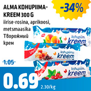 Скидка - Творожный крем