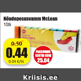Скидка - Губка для мытья посуды McLean 10 шт