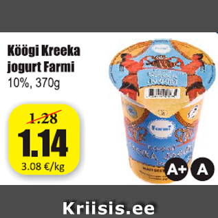 Скидка - Греческий йогурт Farmi