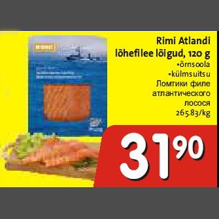 Скидка - Ломтики филе атлантического лосося