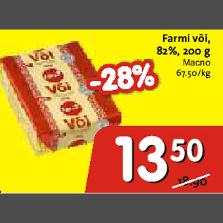 Allahindlus - Farmi või