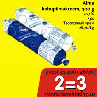 Скидка - Творожный крем