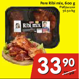 Allahindlus - Pere Ribi mix