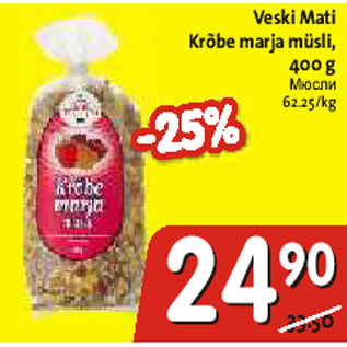 Скидка - Мюсли