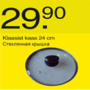 Скидка - Стеклянная крышка