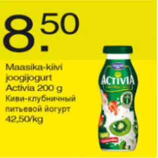 Скидка - Киви-клубничный питьевой йогурт