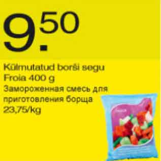 Скидка - Замороженная смесь для приготовления борща