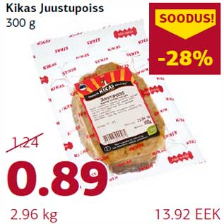 Скидка - Мясной продукт с сыром