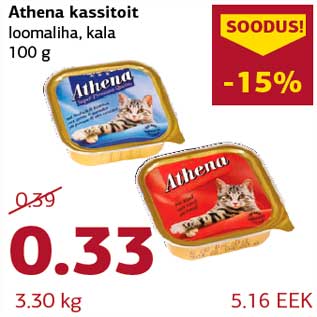 Скидка - Еда для кошек говядина, рыба