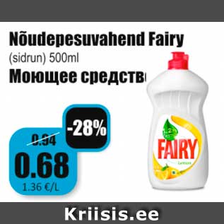 Allahindlus - Nõudepesuvahend Fairy