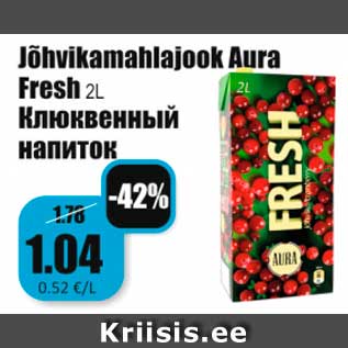 Скидка - Клюквенный напиток