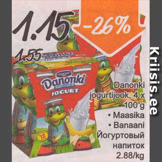 Скидка - Йогуртовый напиток