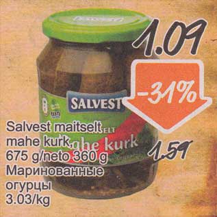 Скидка - Маринованные огурцы