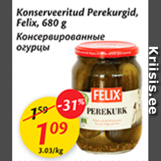 Скидка - Консервированные огурцы