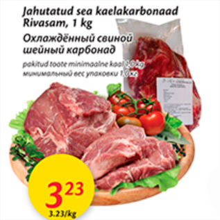 Скидка - Охлажденный свиной шейный карьонад