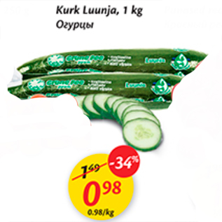 Allahindlus - Kurk Luunja, 1 kg