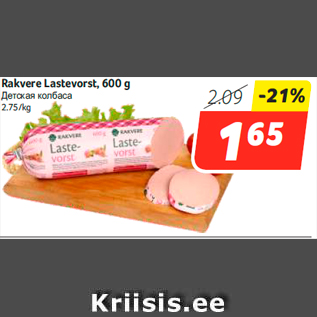 Allahindlus - Rakvere Lastevorst, 600 g