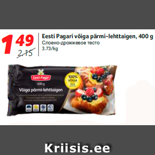 Allahindlus - Eesti Pagari võiga pärmi-lehttaigen, 400 g