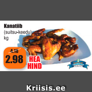 Скидка - Куриные крылышки