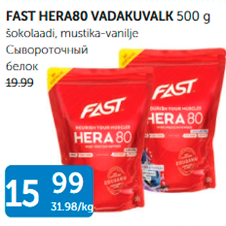 Allahindlus - FAST HERA80 VADAKUVALK 500 G