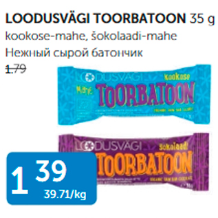 Allahindlus - LOODUSVÄGI TOORBATOON 35 G