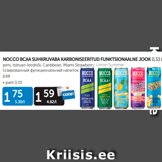 Allahindlus - NOCCO BCAA SUHKRUVABA KARBONISEERITUD FUNKTSIONAALNE JOOK 0,33 L