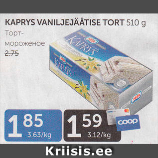 Allahindlus - KAPRYS VANILJEJÄÄTISE TORT 510 G