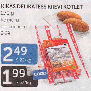 Allahindlus - KIKAS DELIKATESS KIIEVI KOTLET 270 G