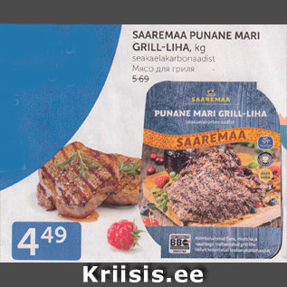 Allahindlus - SAAREMAA PUNANE MARI GRILL-LIHA, kg