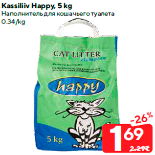 Скидка - Наполнитель для кошачьего туалета