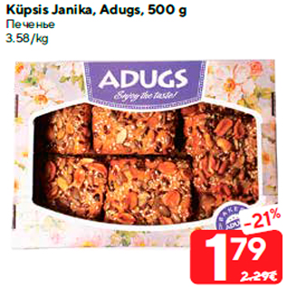 Allahindlus - Küpsis Janika, Adugs, 500 g