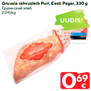 Allahindlus - Gruusia rahvusleib Puri, Eesti Pagar, 330 g