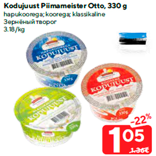 Allahindlus - Kodujuust Piimameister Otto, 330 g